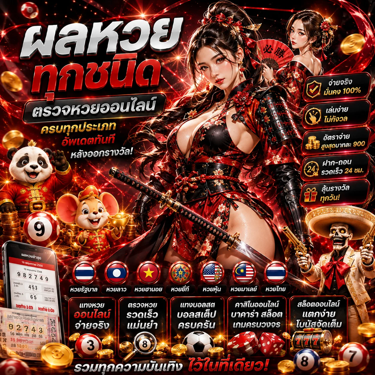 ronin47 banner