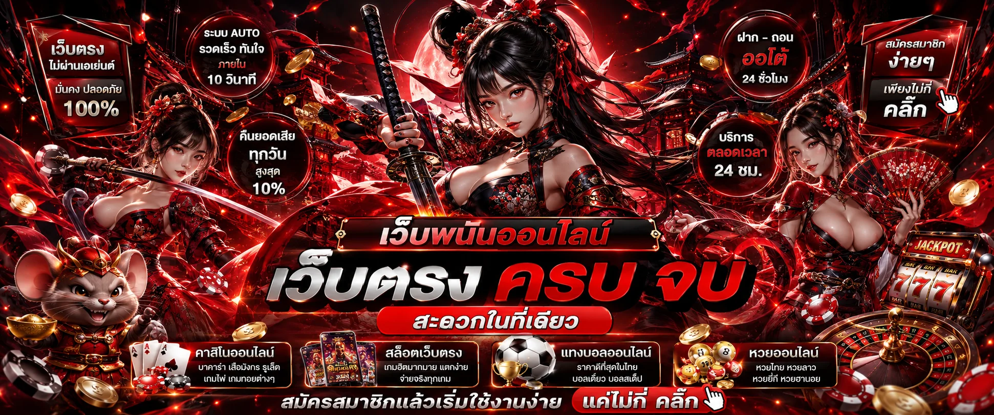 ขั้นตอนสมัครสมาชิก RONIN47 สล็อตวอลเล็ต ง่ายใน 3 นาที