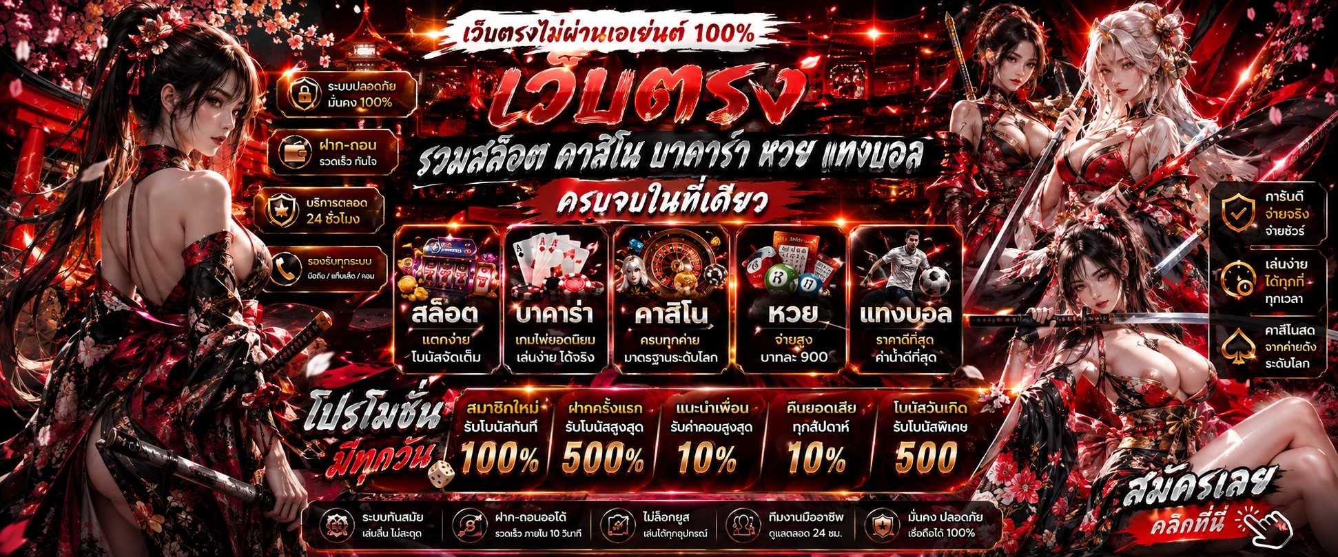 หน้าหลัก RONIN47 สล็อตวอลเล็ตและคาสิโนออนไลน์