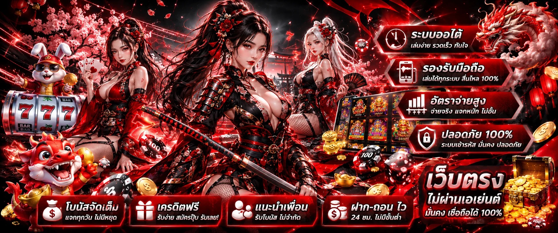 RONIN47 Wallet ระบบฝากถอนออโต้ไม่มีขั้นต่ำ